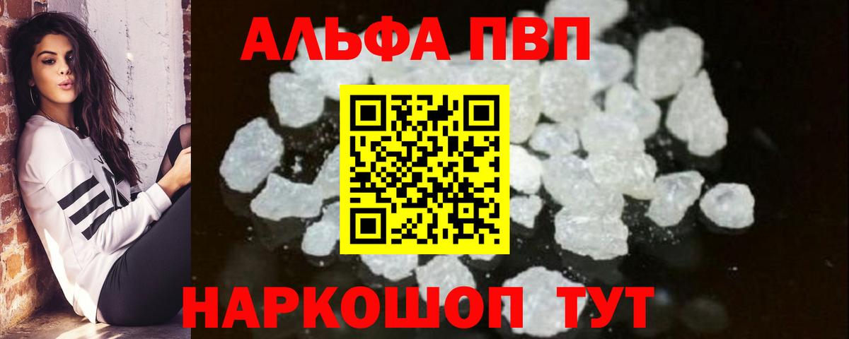Alfa_PVP кристаллы Кимры