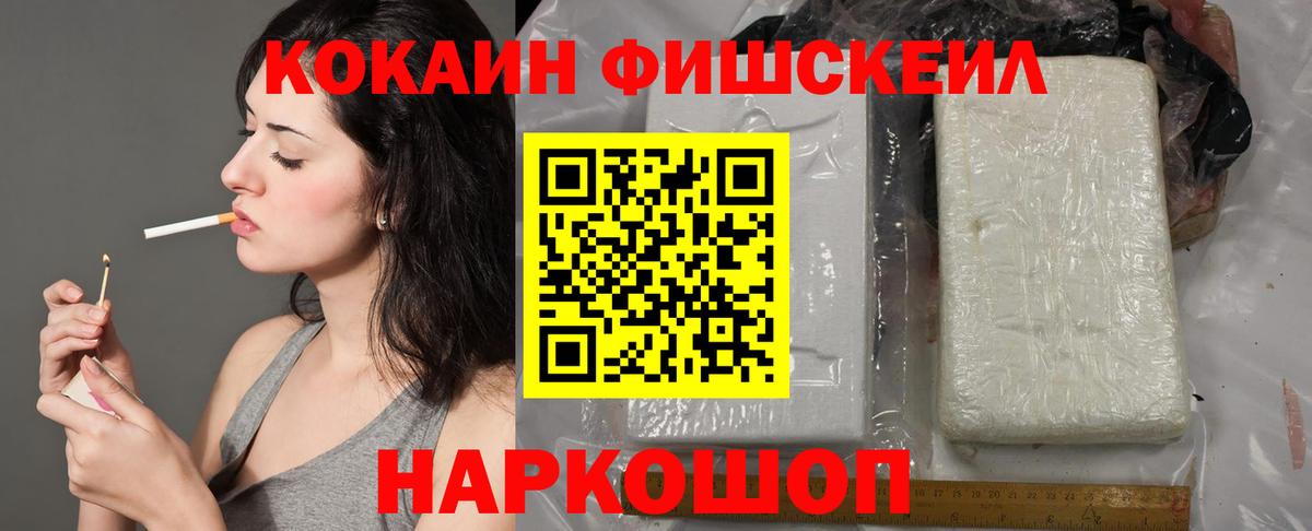 Cocaine 99%  КОКАИН Эквадор  Вход с VPN  Кимры 