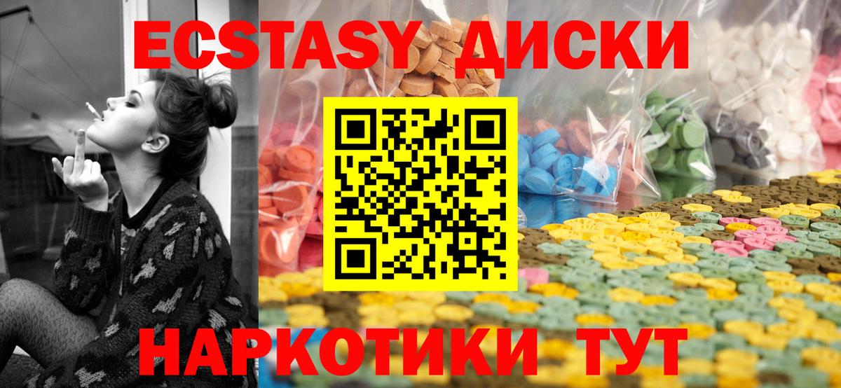 Кимры  где купить наркоту  ЭКСТАЗИ  Экстази mix  Вход с VPN  ЭКСТАЗИ круглые 