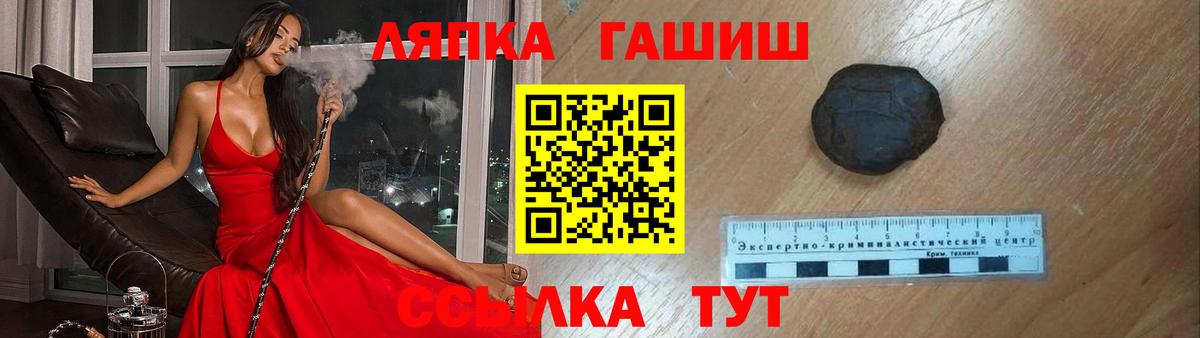 ГАШ гашик Кимры