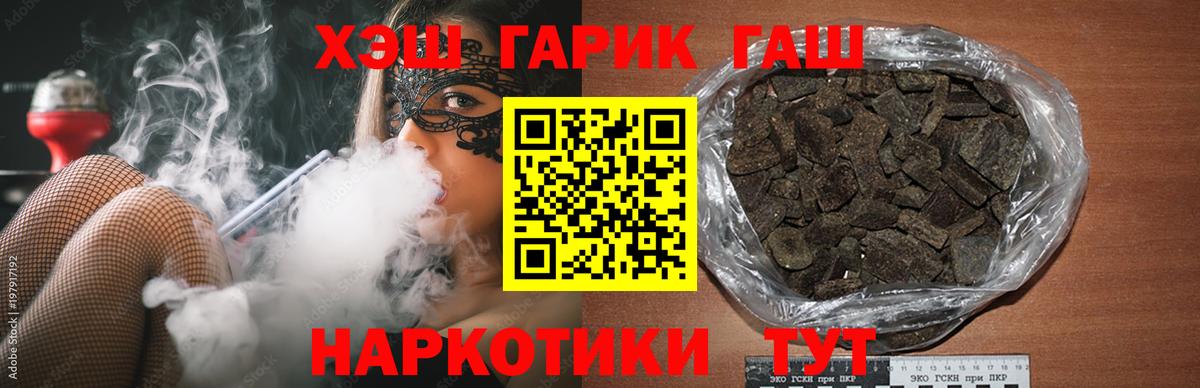 ГАШИШ VHQ  Вход с VPN  Кимры 