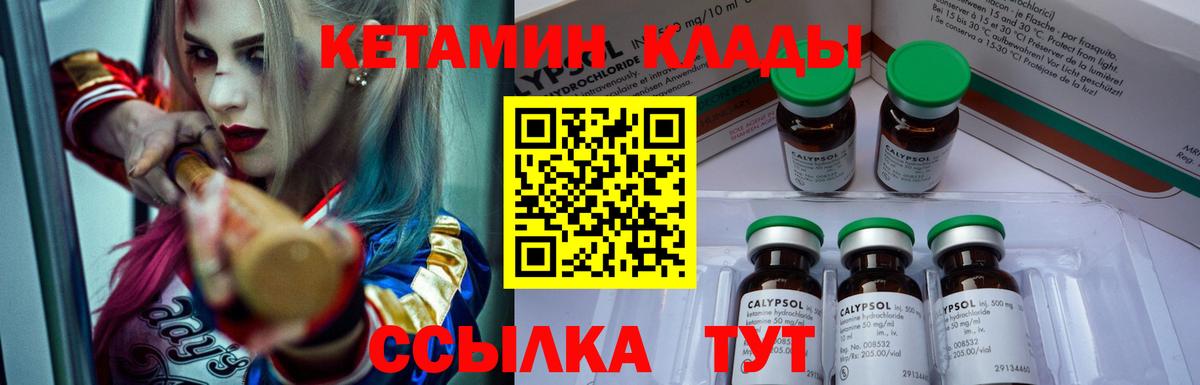 Кетамин ketamine  Кетамин ketamine  Вход с VPN  Кимры 