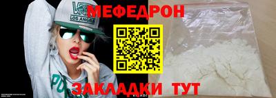 мефедрон Коммунар