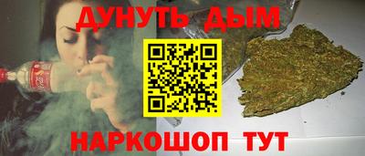 каннабис Комсомольск-на-Амуре