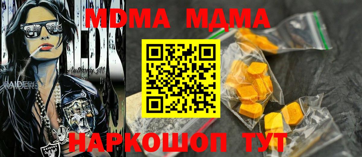 МДМА кристаллы Кимры