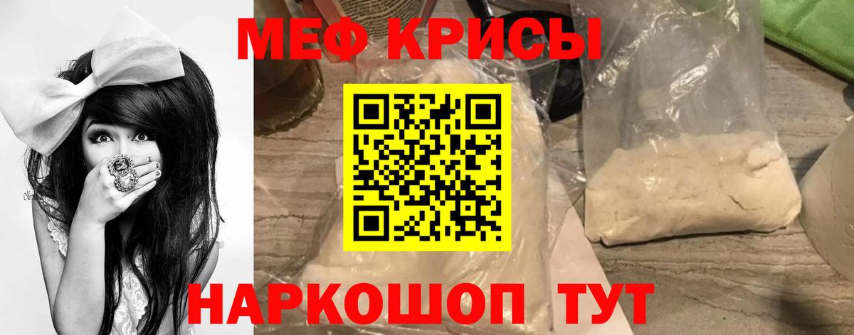 МЯУ-МЯУ mephedrone  продажа наркотиков  МЕФ  МЕФ 4 MMC  Кимры  Вход с VPN  гидра зеркало  МЯУ-МЯУ 