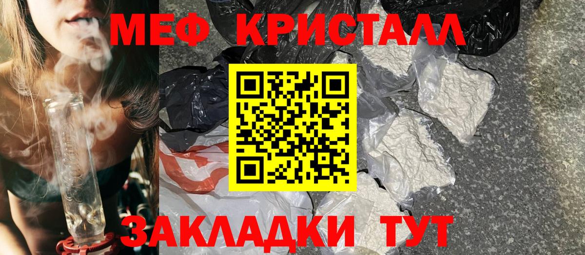 Мефедрон мука Кимры