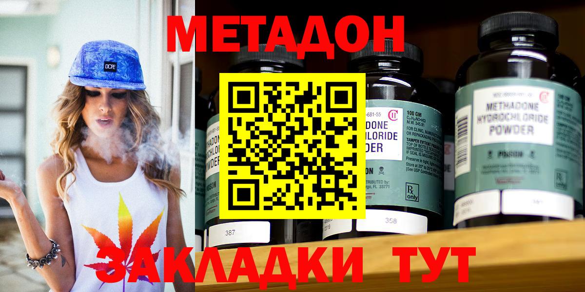 Метадон мёд Кимры