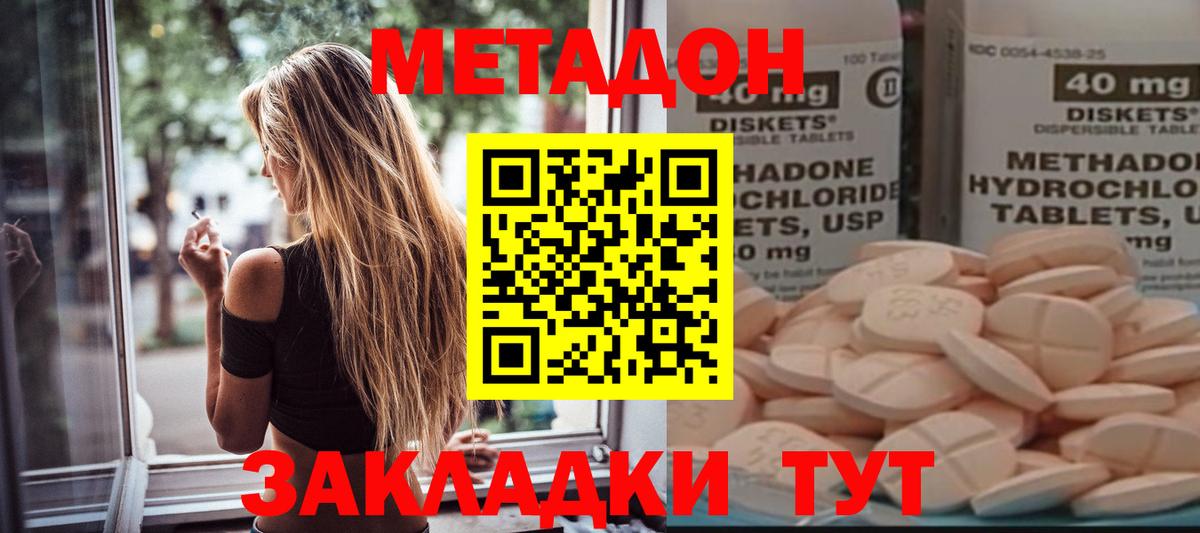 Кимры  Метадон methadone  Вход с VPN  Метадон белоснежный 